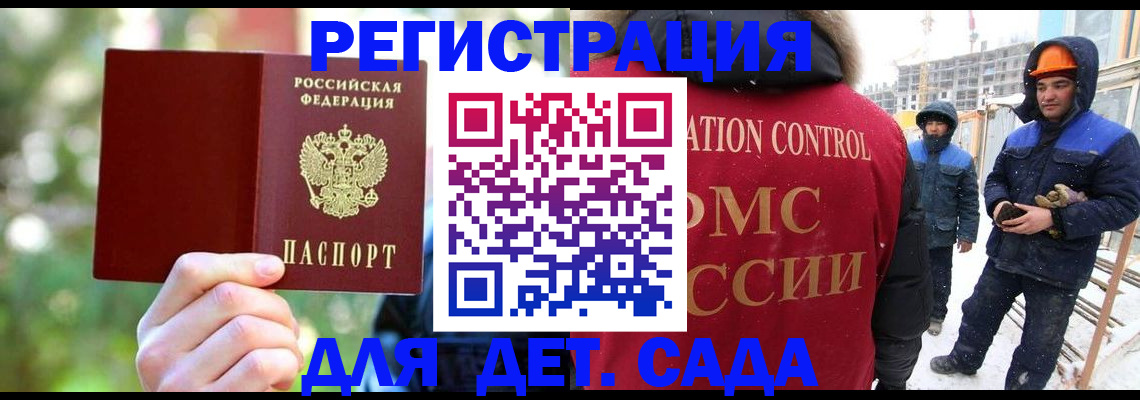 прописка в квартире в Улан-Удэ