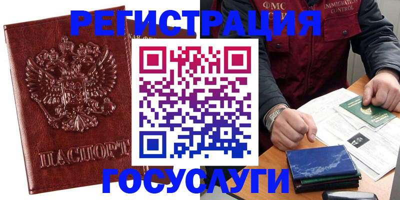 временная регистрация законно в Улан-Удэ