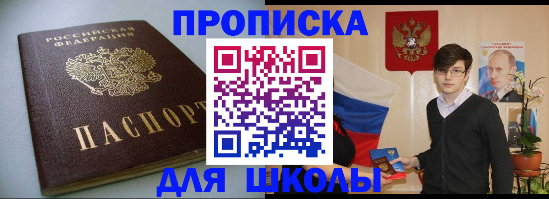 временная регистрация поиск в Улан-Удэ