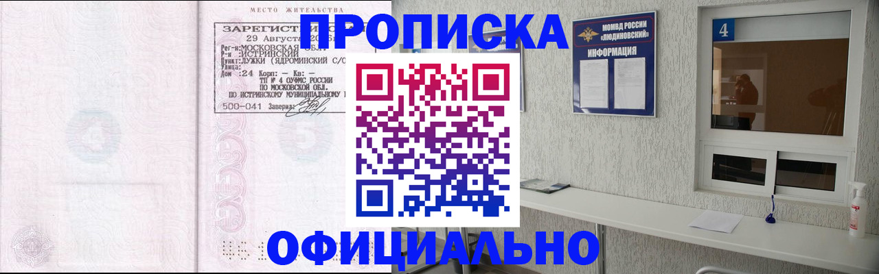 временная регистрация госуслуги в Улан-Удэ